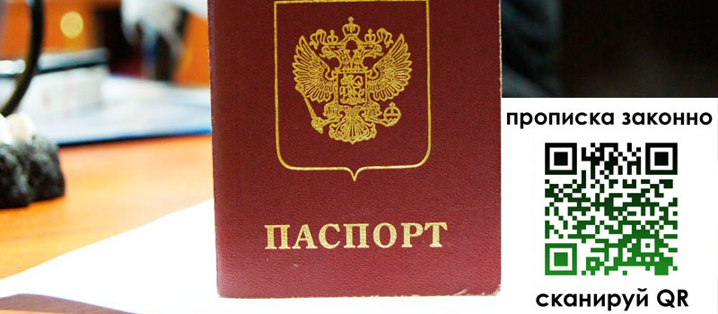 регистрация в Нижегородской области